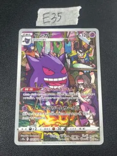 2025年最新】ゲンガー chr psa10の人気アイテム - メルカリ