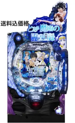 2025年最新】超電磁砲 パチンコの人気アイテム - メルカリ