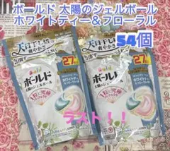 ボールド 太陽のジェルボール ホワイトティー＆フローラルの香り 54個