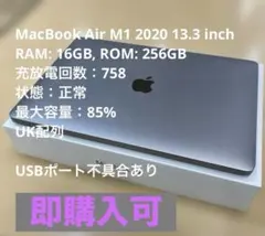 2026年最新】macbook air m1 16gb 256の人気アイテム - メルカリ