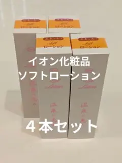 2026年最新】イオン化粧品の人気アイテム - メルカリ