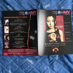 倉木麻衣 Perfect Crime 告知ポスター HMV
