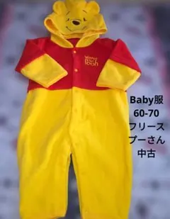 プーさん フリースロンパース 60-70 中古