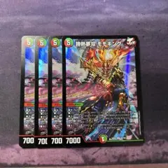 勝熱夢双モモキング　4枚