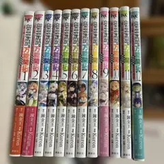 貴族転生 全巻初版本セット購入特典多数 良品】☆貴族転生 ～恵まれた生まれから最強の力を得る～ 1〜9巻 全巻