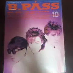 B.PASS 1989年10月号 TM NETWORK特集