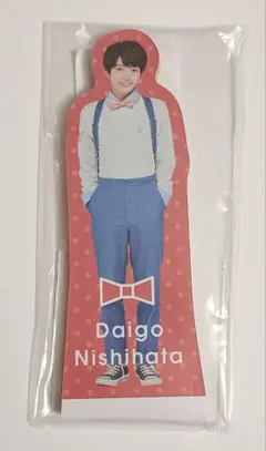 なにわ男子 西畑大吾なにわのにわ スタンドメモ