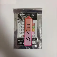 パワプロ×マリーンズ アクリルキーホルダー 選手ネームプレート サムロング
