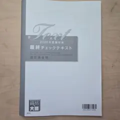 2026年最新】固定資産税 大原の人気アイテム - メルカリ