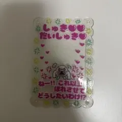 セブ山 ヒモックマ チェキトレカホルダー トレカケース チェキケース
