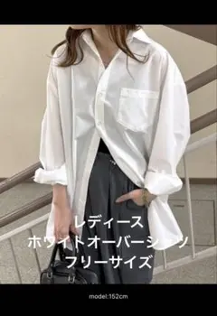 レディース　ホワイトシャツ