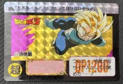 ドラゴンボールZ カードダス 本弾 511 孫悟飯 超サイヤ人 当時物