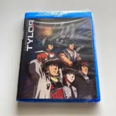 無責任艦長タイラーLDセット - メルカリ