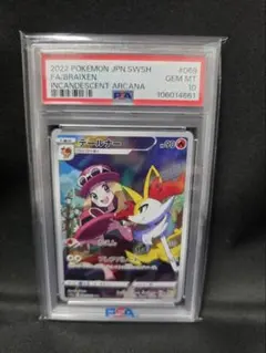 2026年最新】テールナー chr psa10の人気アイテム - メルカリ