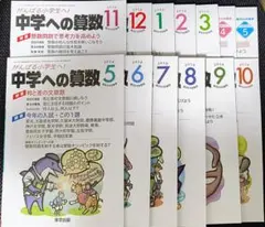［未記入］ 中学への算数　2018年5月号～2019年5月号 13冊セット