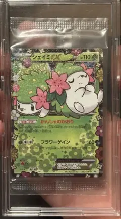 【ポケモンカード】シェイミEX プロモ　psa10 PSA10】シェイミEX (プロモ) {212/XY-P} [-] - magi通販【ポケモン