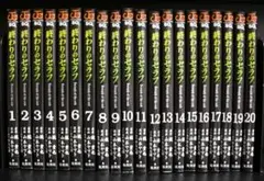【セール】終わりのセラフ 20巻セット