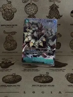 ワンピースカード　ディアマンテ　パラレル