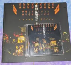 ミュージカル刀剣乱舞 真剣乱舞2018 彩時記　写真集＋予約特典LIVECD