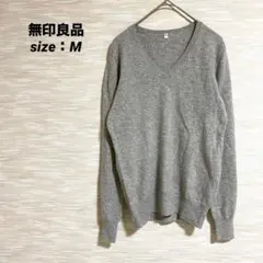 無印良品 カシミヤ100% Vネックニット【M】長袖セーター 薄手 0833