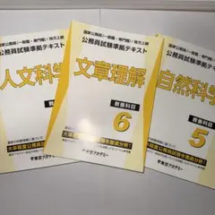 2026年最新】東京アカデミーの人気アイテム - メルカリ