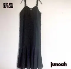 junoah ジュノア　ワンピース　ロングワンピース　キャミワンピース