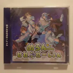 めろぱか めろんぱーかー アルバム CD めろんせれぶれーしょん - メルカリ