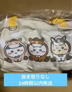 1個　新品未開封　抜き取りなし　ちいかわ ハッピーバッグ2026 福袋　ナガノ