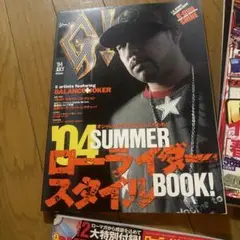 G & 411 &ローマガ雑誌セット