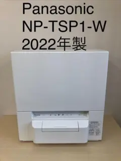 2025年最新】食洗機 パナソニック np-tsp1の人気アイテム - メルカリ