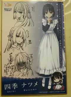 喫茶ステラと死神の蝶 ミニ色紙 集合 コラボカフェ ゆずソフト - メルカリ