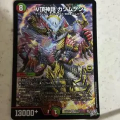 V頂神話 カツムゲン 4枚 デュエルマスターズ - メルカリ
