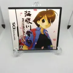 （DS）海腹川背・旬 セカンドエディション