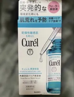 新品未使用/*キュレル 潤浸保湿 角層深部バリア美容液 30mlのサムネイル