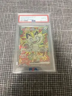 PSA10】ニャースex SAR MEGA ムニキスゼロ 114/080 - メルカリ