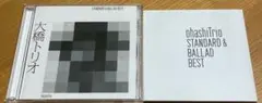 STANDARD&BALLAD BEST 大橋トリオ 2CD 限定盤
