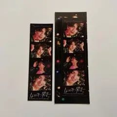 なにわ男子 高橋恭平 フォトカードセット