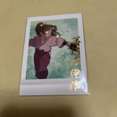 忍たま ぱしゃこれ 第2弾 善法寺伊作 箔押し