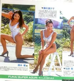 スーパークイーン NO.4 1997年 山田まりや レースクイーン キャンギャル