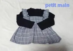 petit main フリルチェックチュニック 100cm