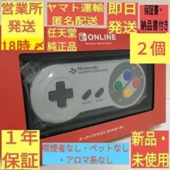 ［新品・未使用］ ２個 スーパーファミコン コントローラー switch