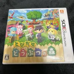 とびだせ どうぶつの森 (ニンテンドー3DS)