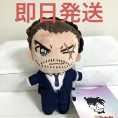 名探偵コナン KIRA MUCCHI ミニぬいぐるみ 大和敢助 キラムッチ ⑱