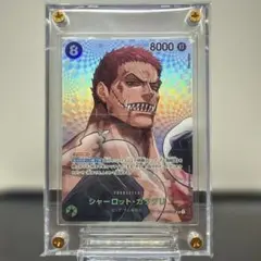 決戦の刻 シャーロット・カタクリ SP OP11-067 SR - メルカリ