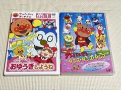 それいけ!アンパンマン アンパンマンのダンス・ダンス・ダンス　他　セット