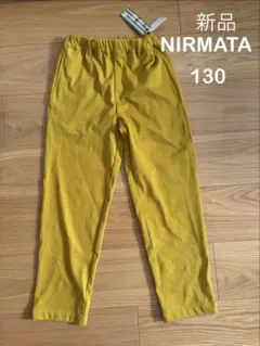新品　NIRMATA フルレングス 130 長ズボン　カラシ色　黄色ロングパンツ