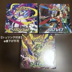 ポケモンカードゲーム 拡張パック 3BOXセット シュリンク付き - メルカリ