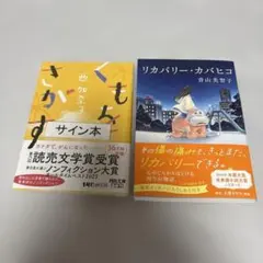 あしあと 小嶋千鶴子 すべてはお客さまのために イオン - メルカリ