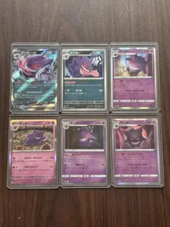 【psa】ポケモンカード ゲンガー 検索用 旧裏 ミラー eカード マークなし psa】ポケモンカード ゲンガー 検索用 旧裏 ミラー eカード マークなし