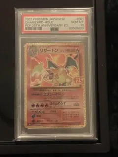 2026年最新】リザードン25th psa9の人気アイテム - メルカリ